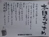 「今日のおすすめ〜♪」