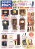 「春のお彼岸大売出し開催!!」