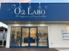 「酸素サロン O2LABO」長野県諏訪市の『酸素サロン』で体を整える