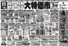 「2月14日（日）～2月17日（水）チラシ☆　14日は精肉・野菜・鮮魚・塩干大特価市！」