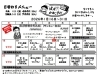 できたて手作り弁当はいかがですか「【1月後半】日替わり弁当のご案内」