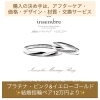 「先輩カップルさんが選ばれた、プラチナ『インセンブレ結婚指輪』をご紹介します💕」