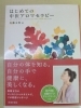 「文香先生の本が出ます☆」