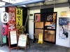 「おでんでん」朝からやっています！　立ち呑み料金で座って呑めるおでん屋です。