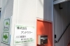 事業所は2階にあります 看板横の階段をお上がりください「就労継続支援A型事業所 &tree」