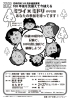 「あなたが育てた苗で１００周年記念植樹を！」