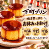 「【お知らせ】10月14日〜16日は秋祭り（地方祭）のためお休みをいただきます！」