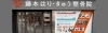 「藤本はり・きゅう整骨院」手術したくない辛い不調を改善