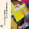 「赤ちゃんと「はじめての色あそび」　江戸川区小岩ベビー色彩知育®教室小岩クラス野口絵理」