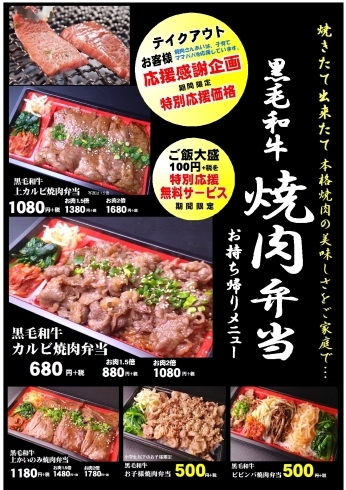 テイクアウト弁当に新商品 牛タン炙り焼弁当 登場 焼肉さんあい 上福岡店のニュース まいぷれ 朝霞 志木 新座 和光 テイクアウト弁当に新商品 牛タン炙り焼弁当 登場 焼肉さんあい 上福岡店のニュース まいぷれ 朝霞 志木 新座 和光