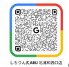 「【10月のニクの日感謝デーは四日間開催】」