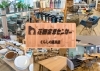 「花岡家具センター」下諏訪町のおしゃれ家具・おしゃれ雑貨の店「花岡家具センター」
