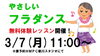 「【無料体験day決定！】やさしいフラダンス」