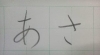 美文字で女子力アップ 習い事で差をつけよう 有名人の名前を使って美文字の書き方を紹介します 木曜号 公文書写 品川駅前教室のニュース まいぷれ 品川区