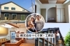 「株式会社つくり家・工務店」新築からリフォームまで、暮らしを楽しむことができる家づくりを