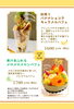 メロメロメロンも連日人気　欲張りバナナショコラキャラメルパフェも後悔させません！！「スプーンが忙しい8層の幸せ　欲張りバナナショコラキャラメルパフェ」