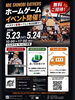 「【焙煎工房コペ】5月後半 カレンダー」