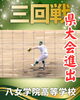 「八女学院野球部県大会へ‼️第108回全国高校野球選手権福岡大会速報」