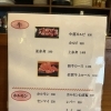 メニュー表