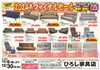 当店の売り出しは12月6日から「余市町年末年始謝恩大売り出し開催」