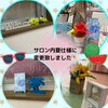 「リリアン出雲店　夏に模様替え！」