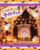 「江戸川区｜10/2（金）ハロウィンベビーマッサージ＆プロカメラマン親子撮影会【長島桑川コミュニティ会館】」