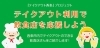 テイクアウト西条 お持ち帰りで飲食店を応援しよう 新居浜 西条お役立ち情報館 まいぷれ 西条市