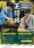 第75期「王将戦」七番勝負の第4局「第75期「王将戦」の勝負スイーツ候補に選出されました！」