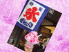 イチゴかき氷「おじぎ茶屋の冷た〜いフワフワのレインボーかき氷♪{柴又駅近♪かき氷♪葛飾散歩♪昼飲み♪映える喫茶♪レトロ♪食べ歩き最高♪子連れok♪ランチ♪お持ち帰り♪テラス席♪｝」