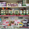 「お店はすっかり秋模様」