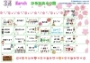 かるみあ4つ葉「「チームかるみあ」2025年3月のカレンダーを紹介します♪」