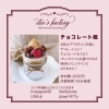 「【petit mam's event vol,10】 Valentine selection　◆　小岩　Ayasu Cafe KOIWA」