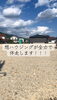 夢をカタチにする住まいづくり「三次市畠敷町・全6区画分譲地｜今年の秋、注文住宅3棟が一斉着工予定です」