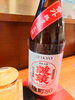 日本酒「先月は♪」