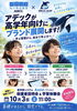 「小4から学び方が変わる！高学年向け新ブランド「ORCA LEAP STUDY」スタート♪」