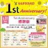ららテラス川口 1st Anniversary 感謝祭
