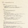 ご案内