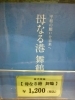 書籍の販売「引揚船の模型」