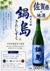 「角打ちお酒ラインナップ大公開！！<前編>」