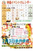 「窓からの眺めも素晴らしい魚沼の温泉、神湯温泉倶楽部さん！2月28日まで昭和レトロな展示を楽しめます」