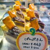 「NEW！ぱんぷきんケーキ」