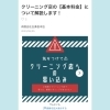 「有限会社白勇舎本店【トリコカワグチ掲載店の最新情報】」