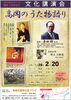 「イベントのお知らせ♪」