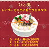 「お人様用クリスマスケーキのご案内♪」