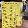 豊富なメニュー
小さいお子様からご年輩の方までお楽しみ頂けます「飛鳥ラーメン」