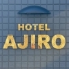 HOTEL あじろ