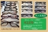 目玉商品のご案内 メガネ21出雲店のニュース まいぷれ 出雲