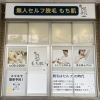 4月1日にオープンした「無人セルフ脱毛　もち肌」
