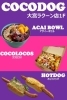 大宮ラクーン1F「COCODOG大宮ラクーン店です！」