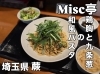 「本日の釣り物ランチ＆週替わりパスタのご紹介」
